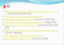 발표용)프로이드의 심리성적발달이론, 정신분석발달이론.ppt 27페이지