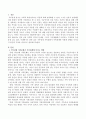 가부장제 가족문화가 가족관계에 어떻게 영향을 미치는지 자신의 가족을 탐색해 보세요. 2페이지