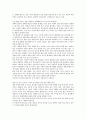 [서평] 파우스트의 선택 _ 저자: 박병상 7페이지