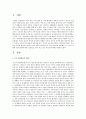 부모의 양육태도는 자녀의 성장과정에 영향을 미치는 매우 중요한 요인이다. 우리 부모님의 양육태도 및 그것이 나에게 미친 영향에 대해 기술, 내가 되고 싶은 부모상에 대해 서술 2페이지