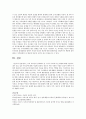 부모의 양육태도는 자녀의 성장과정에 영향을 미치는 매우 중요한 요인이다. 우리 부모님의 양육태도 및 그것이 나에게 미친 영향에 대해 기술, 내가 되고 싶은 부모상에 대해 서술 6페이지