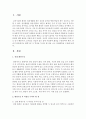 환경구성 시 역점을 두어야 할 점을 쓰고 실내환경을 구성해 보시오 2페이지
