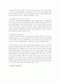 환경구성 시 역점을 두어야 할 점을 쓰고 실내환경을 구성해 보시오 3페이지