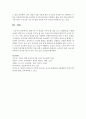 환경구성 시 역점을 두어야 할 점을 쓰고 실내환경을 구성해 보시오 5페이지