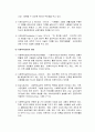[사회복지실천론] 사회복지실천의 개관 - 사회복지실천의 개념 및 사회복지실천의 목적과 기능  3페이지