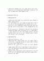 [사회복지실천론] 사회복지실천의 개관 - 사회복지실천의 개념 및 사회복지실천의 목적과 기능  4페이지