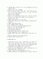 [사회복지실천론] 사회복지실천의 개관 - 사회복지실천의 개념 및 사회복지실천의 목적과 기능  5페이지