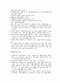 [사회복지실천론] 사회복지실천의 개관 - 사회복지실천의 개념 및 사회복지실천의 목적과 기능  6페이지