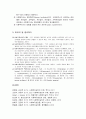[사회복지실천론] 사회복지실천의 개관 - 사회복지실천의 개념 및 사회복지실천의 목적과 기능  8페이지