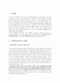 [사회복지실천론] 사회복지실천윤리의 딜레마와 윤리적 딜레마의 대처방안 및 비윤리적 사안들  2페이지