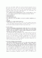 [사회복지실천론] 사회복지실천윤리의 딜레마와 윤리적 딜레마의 대처방안 및 비윤리적 사안들  4페이지
