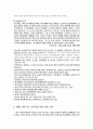 [사회복지실천론] 사회복지실천윤리의 딜레마와 윤리적 딜레마의 대처방안 및 비윤리적 사안들  5페이지