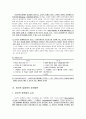 [사회복지실천론] 사회복지실천윤리의 딜레마와 윤리적 딜레마의 대처방안 및 비윤리적 사안들  7페이지