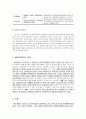 [사회복지실천론] 사회복지실천윤리의 딜레마와 윤리적 딜레마의 대처방안 및 비윤리적 사안들  10페이지