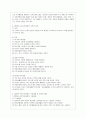 [교과교육론 A형] 만0세를 대상으로 연보육계획안, 월보육계획안(1개월분), 일일보육계획안(1일분)을 연계성 있게 작성하여 제출. 4페이지