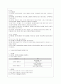 [교과교육론 A형] 만0세를 대상으로 연보육계획안, 월보육계획안(1개월분), 일일보육계획안(1일분)을 연계성 있게 작성하여 제출. 7페이지