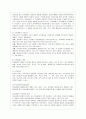 [교과교육론 A형] 만0세를 대상으로 연보육계획안, 월보육계획안(1개월분), 일일보육계획안(1일분)을 연계성 있게 작성하여 제출. 10페이지