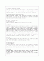 [정책분석론 공통] 문제구조화 방법에 관하여 논하시오. 5페이지