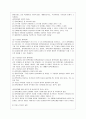 [정책분석론 공통] 문제구조화 방법에 관하여 논하시오. 8페이지