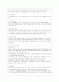 [정책분석론 공통] 문제구조화 방법에 관하여 논하시오. 9페이지