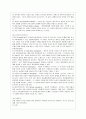 [정책분석론 공통] 문제구조화 방법에 관하여 논하시오. 10페이지