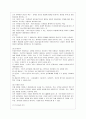 [정책분석론 공통] 문제구조화 방법에 관하여 논하시오. 11페이지