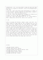 [정책분석론 공통] 문제구조화 방법에 관하여 논하시오. 12페이지