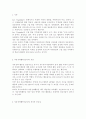 놀이지도4A) 유아교육기관에서 실내 자유선택활동(놀이)을 교육적으로 운영하려고 한다면 어떻게 해야 하는지에 대해 구체적으로 논술하시오. 2페이지