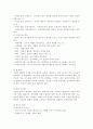 놀이지도4A) 유아교육기관에서 실내 자유선택활동(놀이)을 교육적으로 운영하려고 한다면 어떻게 해야 하는지에 대해 구체적으로 논술하시오. 4페이지