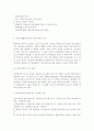 놀이지도4A) 유아교육기관에서 실내 자유선택활동(놀이)을 교육적으로 운영하려고 한다면 어떻게 해야 하는지에 대해 구체적으로 논술하시오. 5페이지