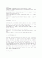 놀이지도4A) 유아교육기관에서 실내 자유선택활동(놀이)을 교육적으로 운영하려고 한다면 어떻게 해야 하는지에 대해 구체적으로 논술하시오. 6페이지