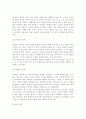 놀이지도4A) 유아교육기관에서 실내 자유선택활동(놀이)을 교육적으로 운영하려고 한다면 어떻게 해야 하는지에 대해 구체적으로 논술하시오. 7페이지
