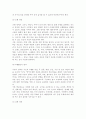 놀이지도4A) 유아교육기관에서 실내 자유선택활동(놀이)을 교육적으로 운영하려고 한다면 어떻게 해야 하는지에 대해 구체적으로 논술하시오. 9페이지