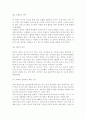 놀이지도4A) 유아교육기관에서 실내 자유선택활동(놀이)을 교육적으로 운영하려고 한다면 어떻게 해야 하는지에 대해 구체적으로 논술하시오. 11페이지