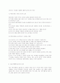 놀이지도4A) 유아교육기관에서 실내 자유선택활동(놀이)을 교육적으로 운영하려고 한다면 어떻게 해야 하는지에 대해 구체적으로 논술하시오. 12페이지