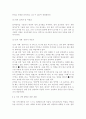 놀이지도4A) 유아교육기관에서 실내 자유선택활동(놀이)을 교육적으로 운영하려고 한다면 어떻게 해야 하는지에 대해 구체적으로 논술하시오. 14페이지