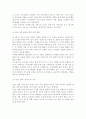 놀이지도4A) 유아교육기관에서 실내 자유선택활동(놀이)을 교육적으로 운영하려고 한다면 어떻게 해야 하는지에 대해 구체적으로 논술하시오. 15페이지