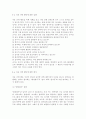 놀이지도4A) 유아교육기관에서 실내 자유선택활동(놀이)을 교육적으로 운영하려고 한다면 어떻게 해야 하는지에 대해 구체적으로 논술하시오. 16페이지