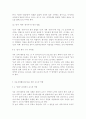 놀이지도4A) 유아교육기관에서 실내 자유선택활동(놀이)을 교육적으로 운영하려고 한다면 어떻게 해야 하는지에 대해 구체적으로 논술하시오. 17페이지