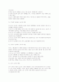 놀이지도4A) 유아교육기관에서 실내 자유선택활동(놀이)을 교육적으로 운영하려고 한다면 어떻게 해야 하는지에 대해 구체적으로 논술하시오. 18페이지