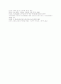 놀이지도4A) 유아교육기관에서 실내 자유선택활동(놀이)을 교육적으로 운영하려고 한다면 어떻게 해야 하는지에 대해 구체적으로 논술하시오. 20페이지