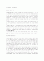 지역사회영양학 4B) 최근 우리나라의 건강 증진을 위한 보건영양정책과 각 보건소 및 지역사회에서 실시되는 생애주기별 영양사업을 조사하여 제시. 3페이지