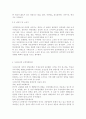 지역사회영양학 4B) 최근 우리나라의 건강 증진을 위한 보건영양정책과 각 보건소 및 지역사회에서 실시되는 생애주기별 영양사업을 조사하여 제시. 4페이지