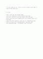 지역사회영양학 4B) 최근 우리나라의 건강 증진을 위한 보건영양정책과 각 보건소 및 지역사회에서 실시되는 생애주기별 영양사업을 조사하여 제시. 10페이지