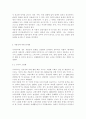 지역사회영양학4A) 우리나라의 인구변화에서 노령인구와 저출산이 사회문제화되고 있다. 그에 따른 질병양상변화, 식생활의 변화실태 및 문제점 등과 출산장려정책에 대하여 상세히 조사 3페이지