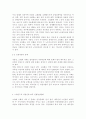 지역사회영양학4A) 우리나라의 인구변화에서 노령인구와 저출산이 사회문제화되고 있다. 그에 따른 질병양상변화, 식생활의 변화실태 및 문제점 등과 출산장려정책에 대하여 상세히 조사 5페이지