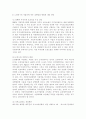 지역사회영양학4A) 우리나라의 인구변화에서 노령인구와 저출산이 사회문제화되고 있다. 그에 따른 질병양상변화, 식생활의 변화실태 및 문제점 등과 출산장려정책에 대하여 상세히 조사 8페이지