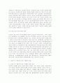 지역사회영양학4A) 우리나라의 인구변화에서 노령인구와 저출산이 사회문제화되고 있다. 그에 따른 질병양상변화, 식생활의 변화실태 및 문제점 등과 출산장려정책에 대하여 상세히 조사 9페이지