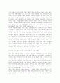 지역사회영양학4A) 우리나라의 인구변화에서 노령인구와 저출산이 사회문제화되고 있다. 그에 따른 질병양상변화, 식생활의 변화실태 및 문제점 등과 출산장려정책에 대하여 상세히 조사 11페이지