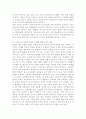 지역사회영양학4A) 우리나라의 인구변화에서 노령인구와 저출산이 사회문제화되고 있다. 그에 따른 질병양상변화, 식생활의 변화실태 및 문제점 등과 출산장려정책에 대하여 상세히 조사 12페이지